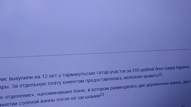 Карачинская минеральная, лечебно-столовая газированная вода с курорта "Озеро Карачи" смотреть онлайн