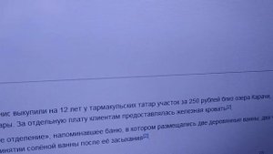 Карачинская минеральная, лечебно-столовая газированная вода с курорта "Озеро Карачи"