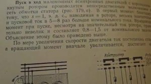 Для чего нужен переход звезда треугольник.mp4