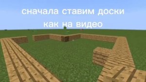 постройка дома майнкрафт
