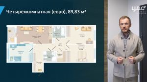 Обзор 4-комнатной (евро) квартиры в ЦДС «Чёрная Речка»