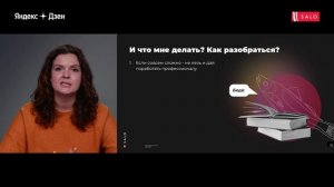 Урок 7: Как быстро разобраться в сложной теме, если ты не специалист