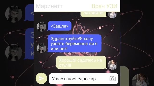 Совместная переписка @ledy_bukaschka_ Под названием "Король Школы"7часть смотреть онлайн