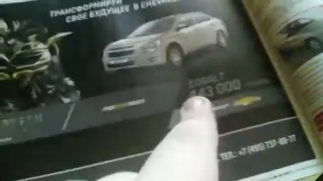 Обзор журнала «Автомобили и цены» от 15 августа 2014 (номер 581) смотреть онлайн