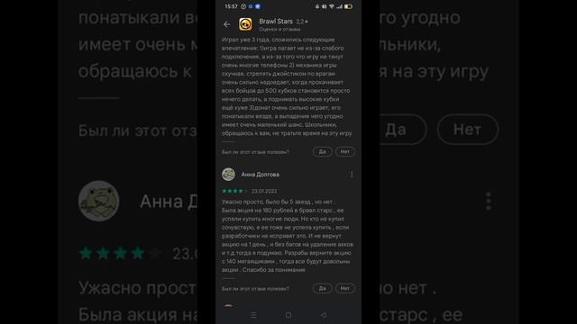 смотрю отзывы бравл старса (звук плохой Ютуб не разрешает поставить превью) смотреть онлайн