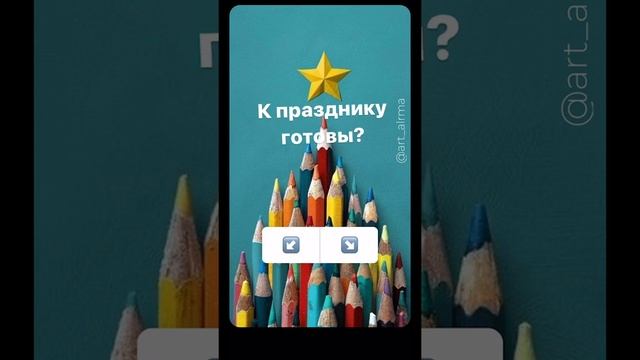 Как сделать опрос в сториз смотреть онлайн