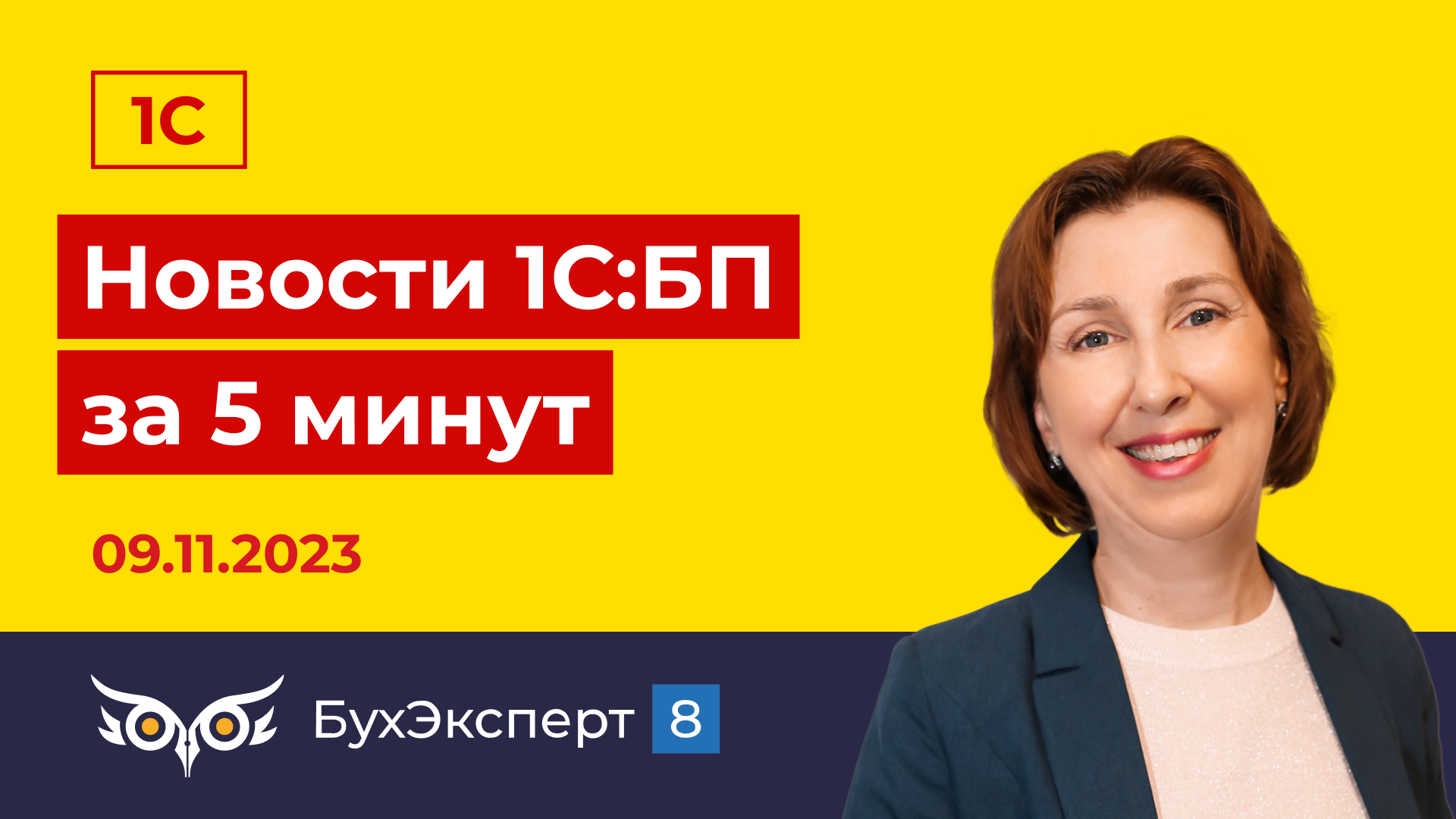 Уведомление по ЕНС и отчет по ЕНС в 1С, досрочное уведомление по страховым взносам за декабрь и др.