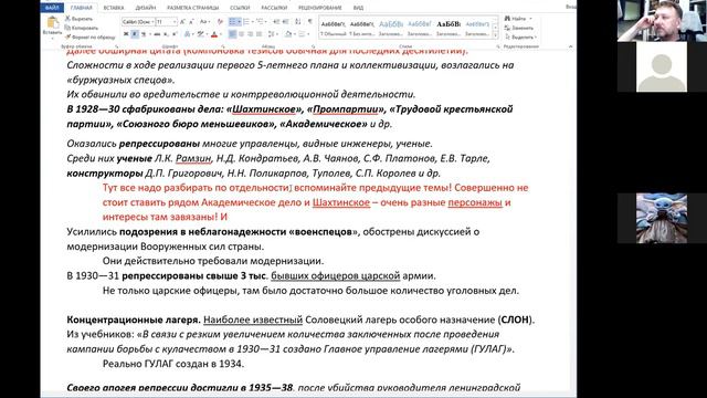 «От Ленина к Сталину» и довоенные репрессии в СССР. Часть 2 смотреть онлайн