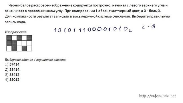 Информатика 10 класс кодирование графической информации. Информатика 10 класс кодирование графической информации