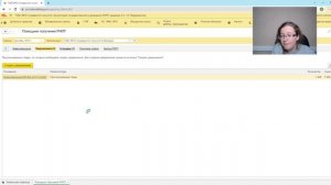 Получение РНПТ на остатки прослеживаемых товаров. Уведомление об остатках прослеживаемых товаров