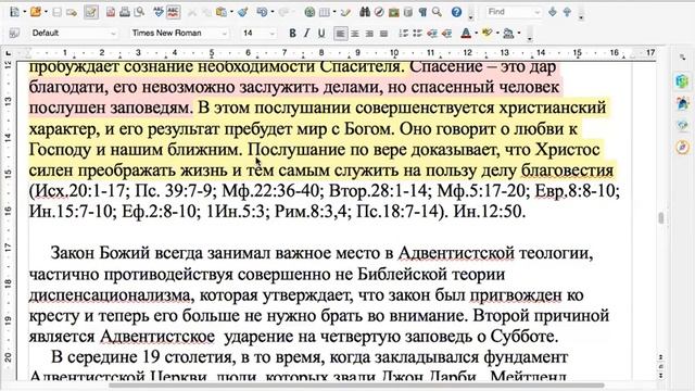 81. "Возведённый на Скале. " "Закон Божий." смотреть онлайн