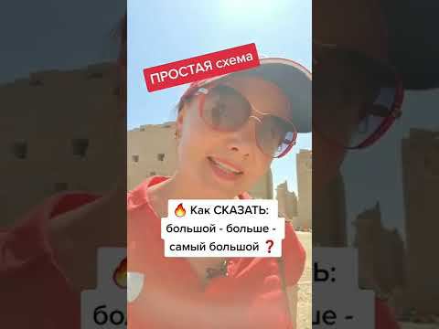 Простая схема | Диана Белан школа ILS #shorts