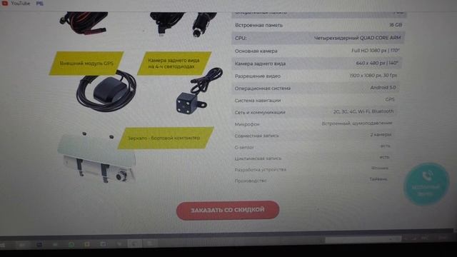 Обзор на зеркало бортовой компьютер fujicar fc8! Где можно купить видеорегистратор новый смотреть онлайн