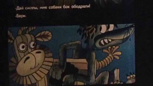 Соломенный бычок смоляной бочок ! Музей СССР в Шексне ! смотреть онлайн