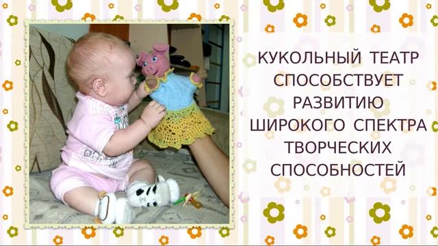 ✿ Домашний кукольный театр ✿ Подари ребенку сказку ✿ смотреть онлайн