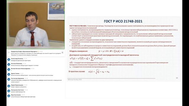 Оценивание неопределенности измерений  в аккредитованной испытательной лаборатории