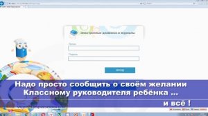 Как получить доступ (логин и пароль) в Электронную школу?