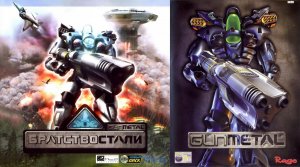 GunMetal\Братство Стали full walkthrough\полное прохождение