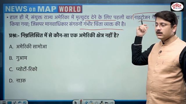 News on Map World | Ep-96 | PLACES IN NEWS UPSC 2024 | DRISHTI IAS