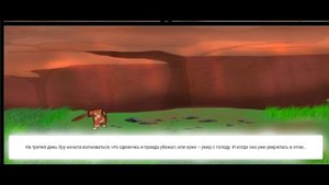 Комикс:,,Правление Мохату".Глава 2.