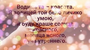 ЗАГОВОР ДЛЯ КРАСОТЫ