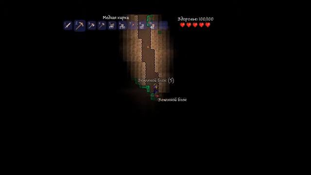 Terraria-день 5 ПЕЩЕРКО смотреть онлайн