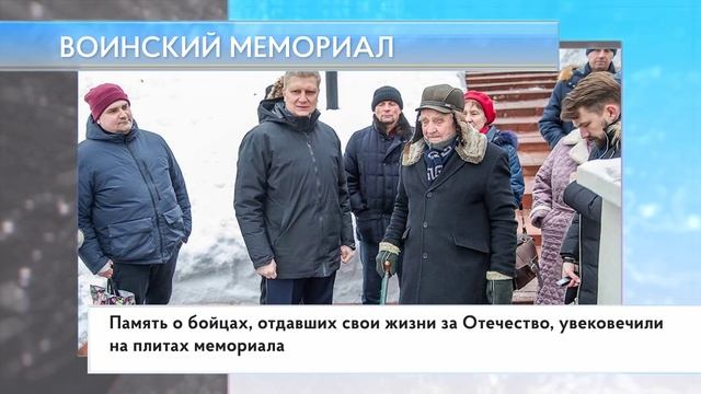 Воинский мемориал