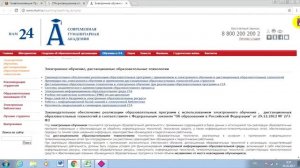 СГА: дистанционное обучение, личный кабинет, тесты.