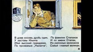 Видео-урок. Тема_ _Знакомство с творчеством Михалкова.  Дядя Степа_ - Средняя группа