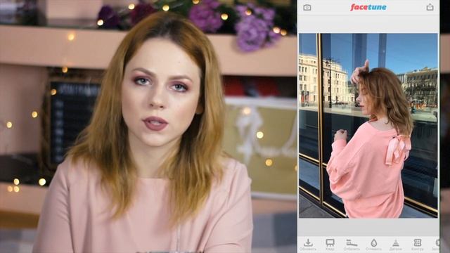 КАК Я ФОТОШОПЛЮ СВОИ ФОТОГРАФИИ В FACETUNE смотреть онлайн