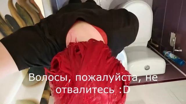 Окрашивание с Kapous (Red+Fuchsia) на 9уровень глубины тона волос :)