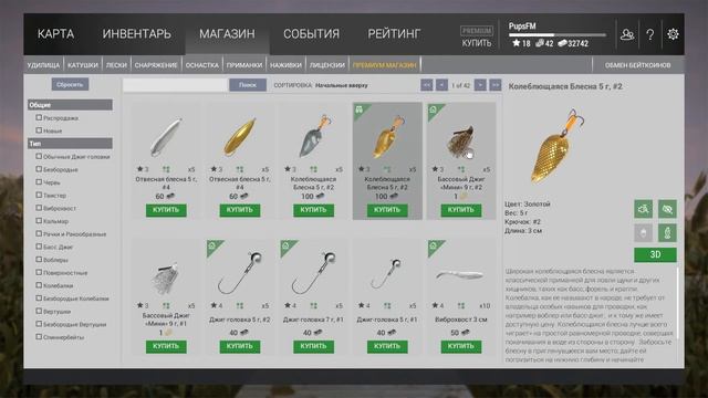 Fishing Planet советы прокачки Басс смотреть онлайн