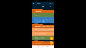 Как сделать melon playground в Pocket Code #2