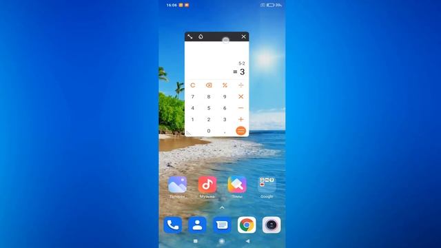 Как открыть калькулятор в телефоне.Где калькулятор в смартфоне