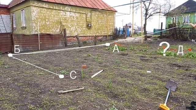 Разметка фундамента самый простой способ. смотреть онлайн