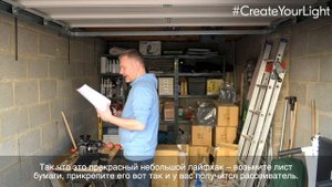 Создай свой свет: работа с фототехникой и создание фотостудии в домашних условиях