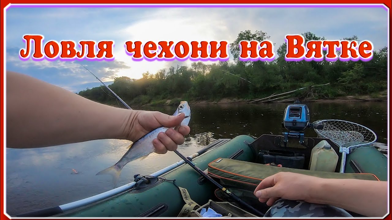 видео про рыбалку на вятке