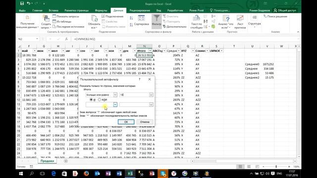 LMNOP анализ Альтернатива ABC анализу в MS Excel для закупщиков  Изучаем главные инструменты закупк