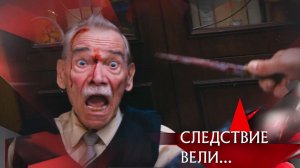«Голубой Маврикий» | Фильм из цикла «Следствие вели...» с Леонидом Каневским