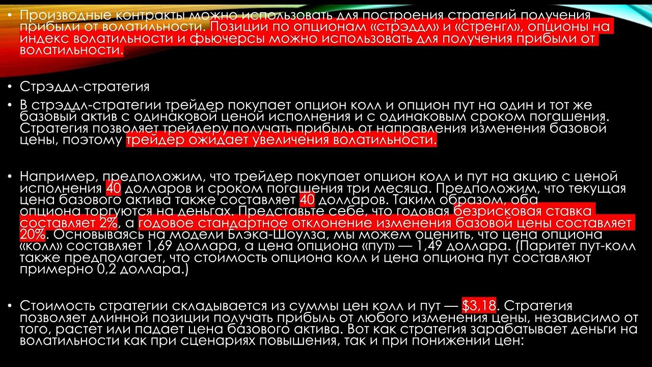 Подразумеваемая и историческая волатильность. В чем разница и как ее торговать смотреть онлайн