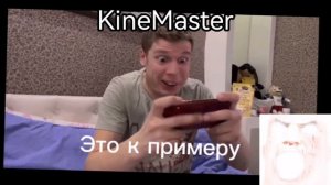 Какой эффект тряски лучше? У CapCut или у KineMaster? (KineMaster мне больше по душе)