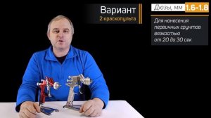 Не покупай краскопульт пока не посмотришь это! Как выбрать универсальный краскопульт? Покраска авто