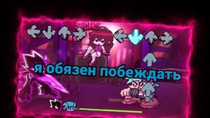 FNF CORRUPTION - Evil Pico vs BF - на русском