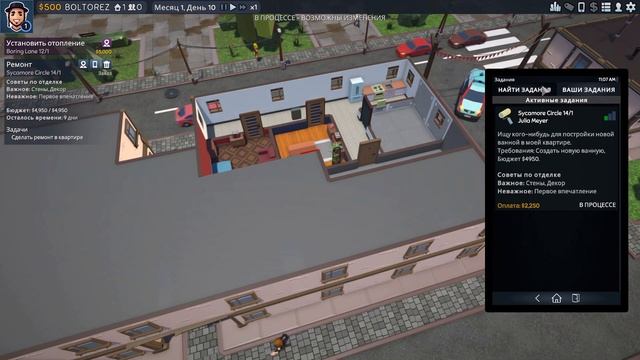 СИМУЛЯТОР АРЕНДОДАТЕЛЯ - The Tenants #1 | Free Trial БЕСПЛАТНО В СТИМЕ