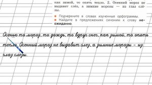 Страница 25 Упражнение 40 «Звонкие и глухие…» - Русский язык 2 класс (Канакина, Горецкий) Часть 2