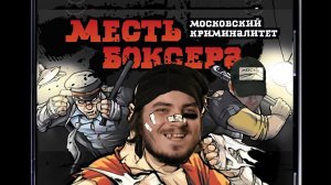 Месть боксера - Обзор || Вышла в  Steam