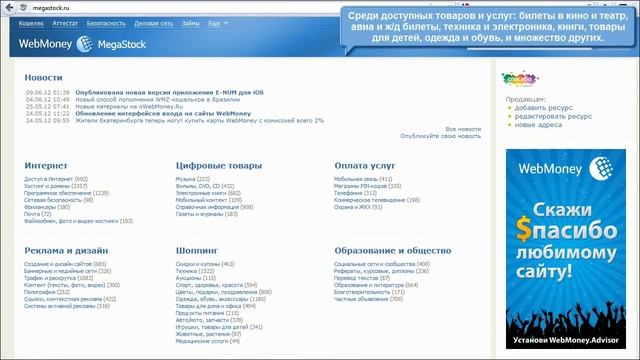 Новости WebMoney: оплата покупок в интернет-банке PSB-Retail смотреть онлайн