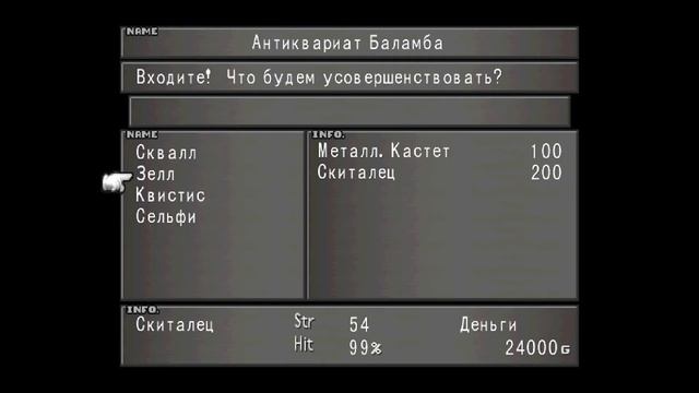 Final Fantasy VIII - Прохождение. Часть 7. Тест. Карты Квистис и Зелл. Магическая лампа. смотреть онлайн