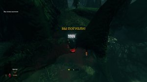 Вальхейм (Valheim) - Эпизод 22. Когда все идет через Ж(((