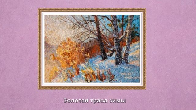 "Шерстяные   пейзажи Любови Борисовны Хитьковой"